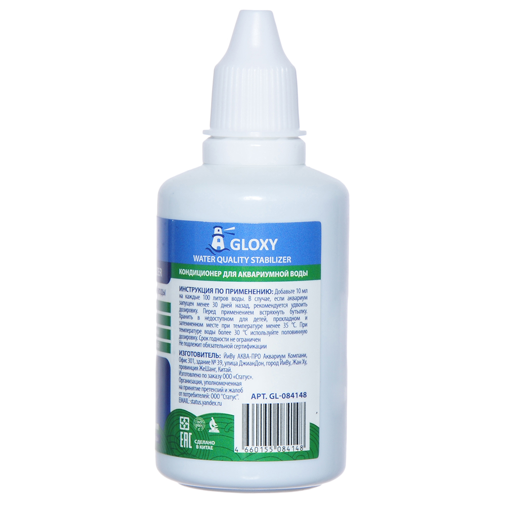 Кондиционер для подготовки воды GLOXY Water Quality Stabilizer 50мл на 500л