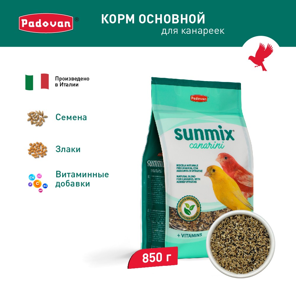 Корм для птиц PADOVAN Sunmix canarini комплексный основной для канареек