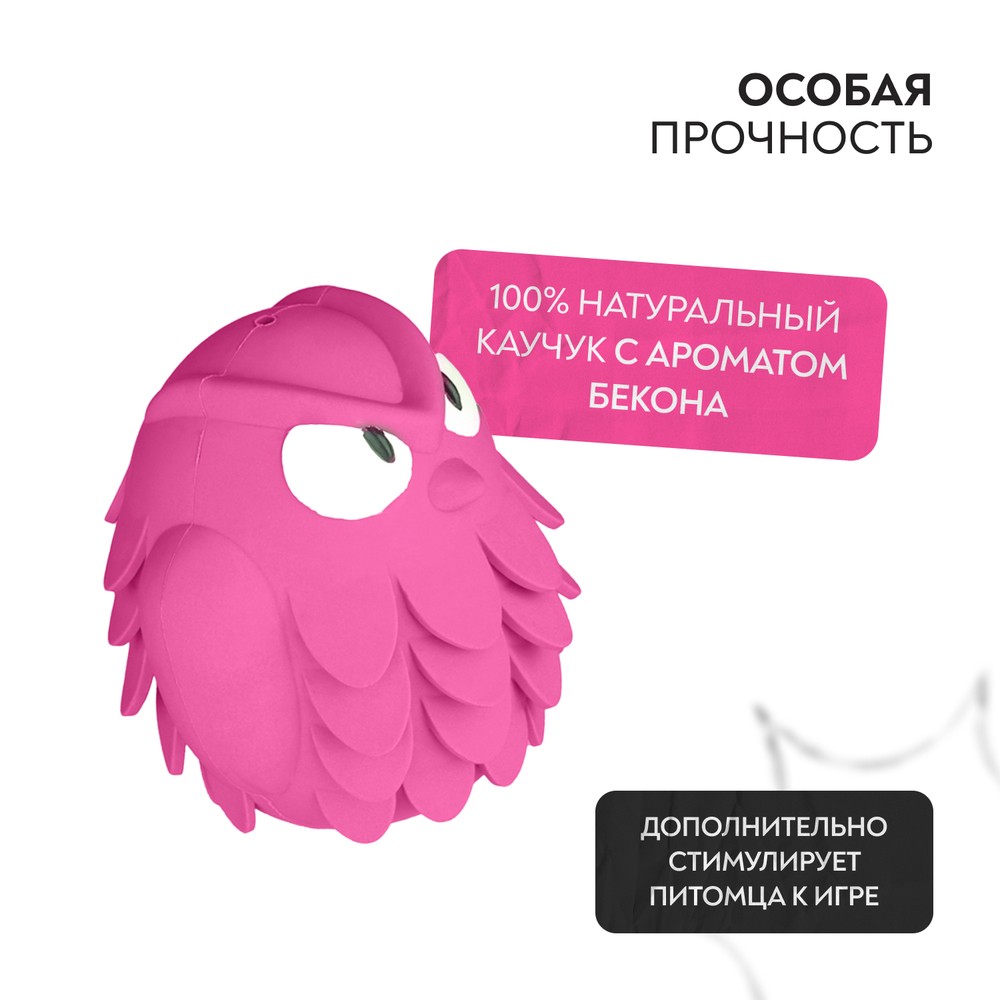 Игрушка для собак MR.KRANCH Сова с ароматом бекона 13см розовая