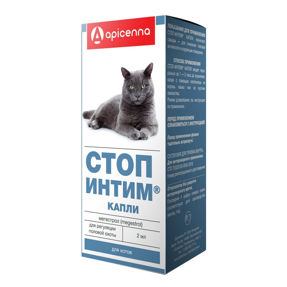 Капли APICENNA Стоп-Интим для котов 2мл (рецепт)