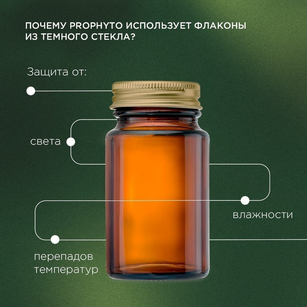 Витамины для кошек и собак PROPHYTO Артро Защита, 100таб