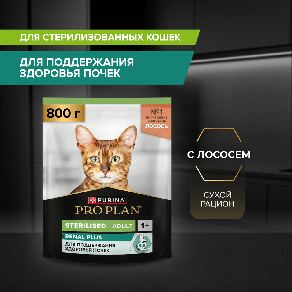 Корм для кошек PRO PLAN для стерилизованных, лосось сух.