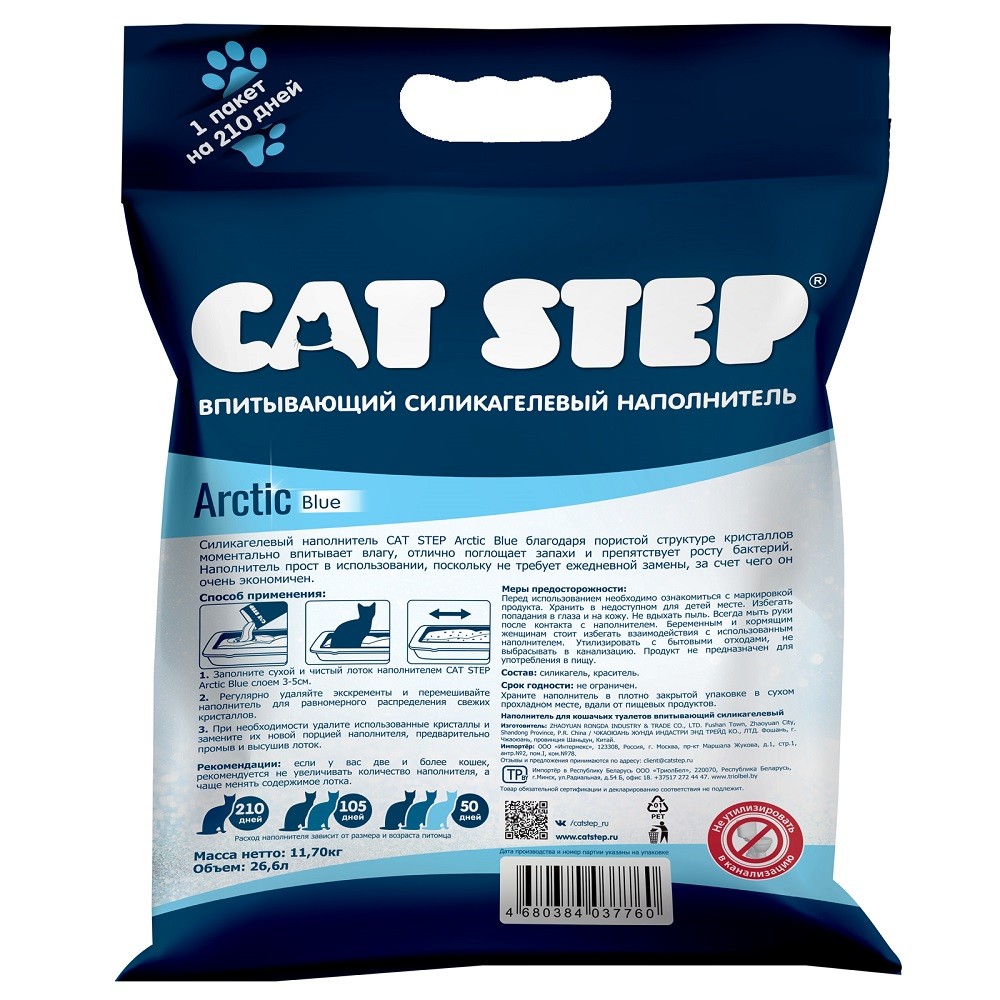 Наполнитель для кошачьего туалета CAT STEP Arctic Blue силикагелевый 26,6л