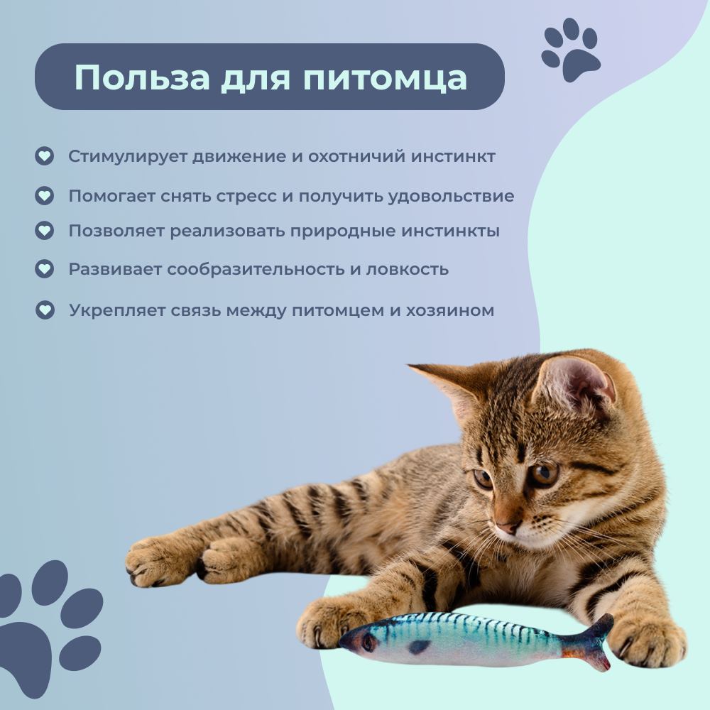 Игрушка для кошек FOXIE Скумбрия с валерианой и кошачьей мятой