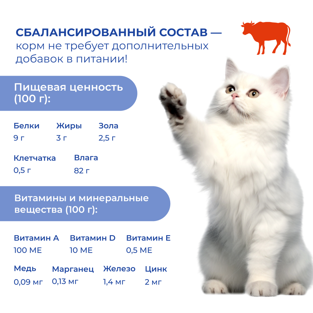 Корм для кошек JARVI для стерилизованных, кусочки в желе, говядина пауч