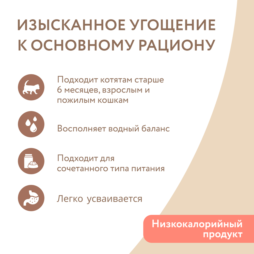 Корм для кошек и котят старше 6 мес. МНЯМС дополнительный, тунец с кревет. в нежном желе банка