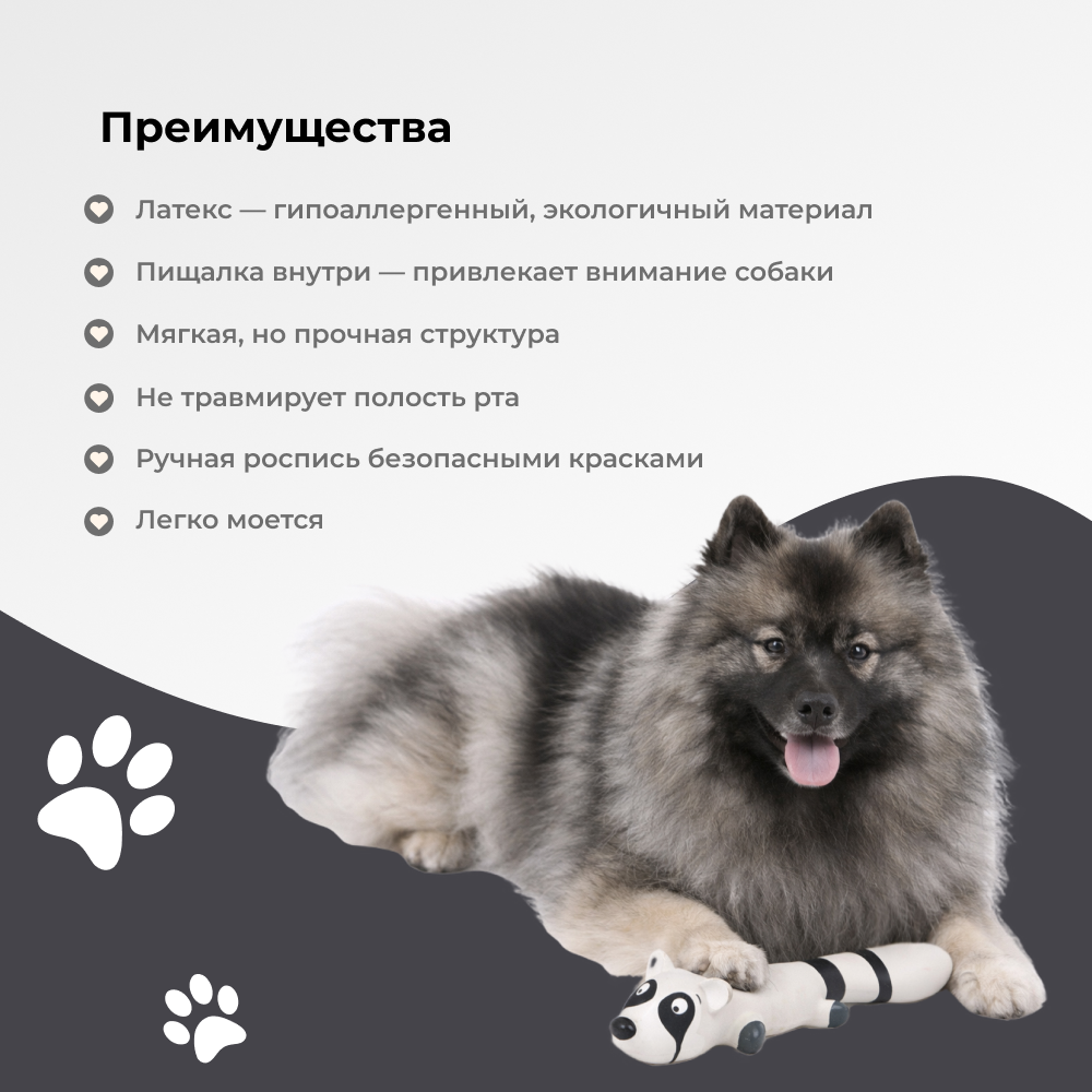 Игрушка для собак FOXIE Енот с пищалкой 25см латекс