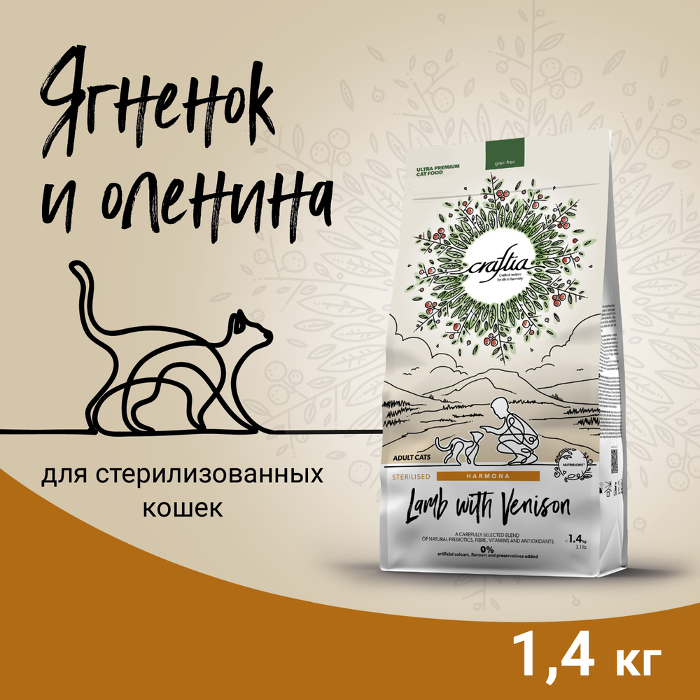 Корм для кошек CRAFTIA Harmona для стерилизованных, ягненок с олениной сух.