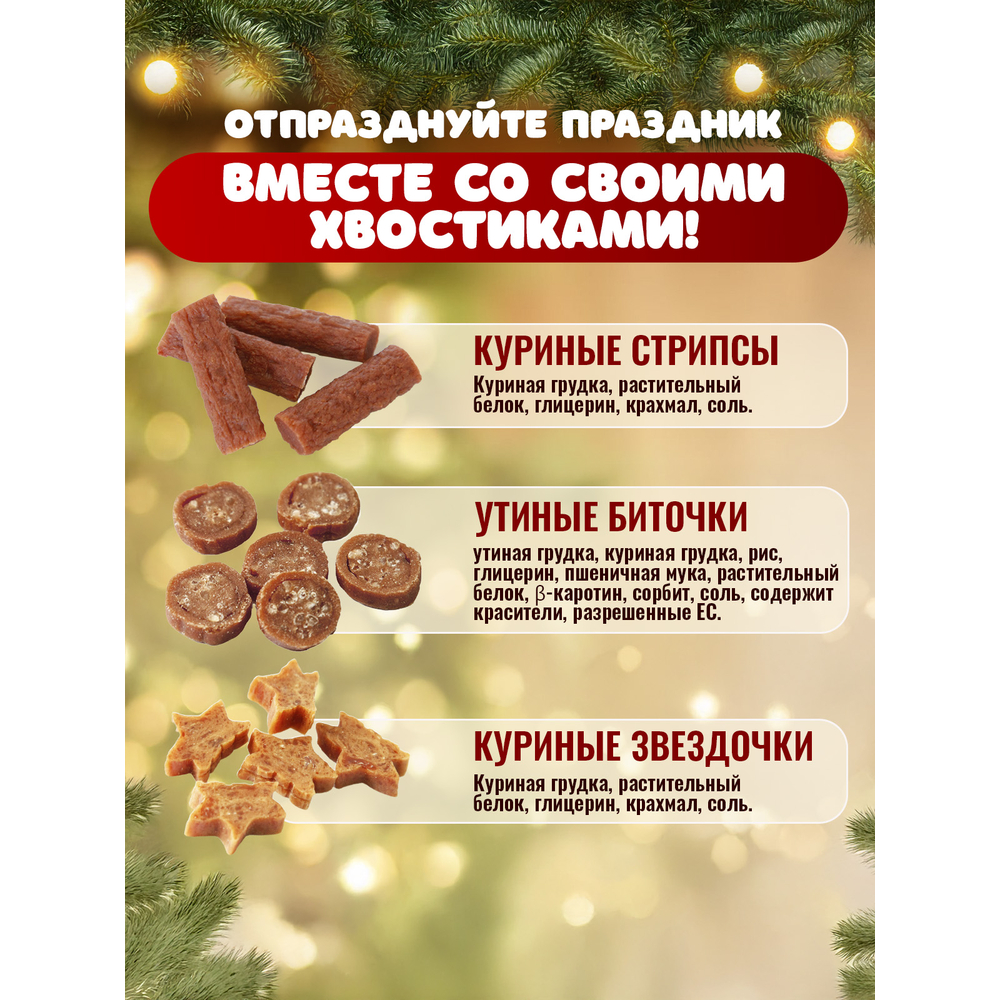 Лакомство для собак WANPY Dog Адвент-календарь