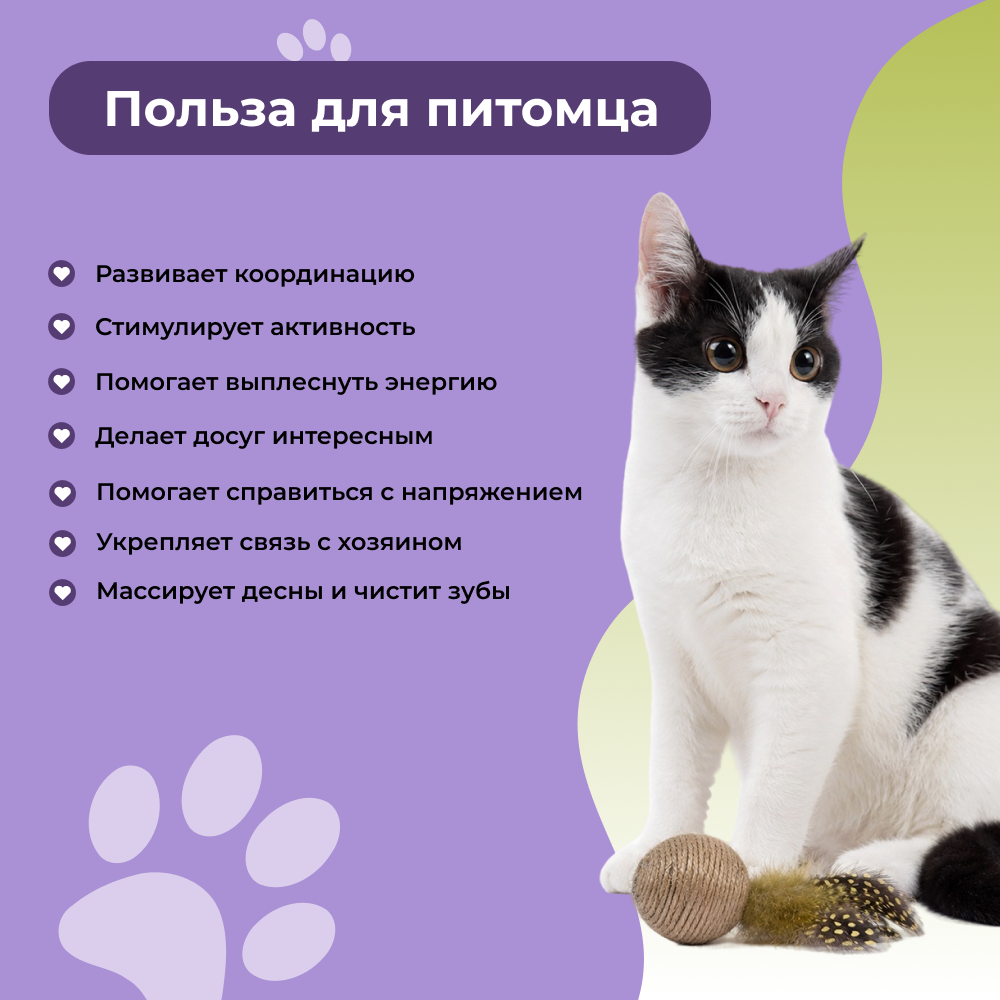 Игрушка для кошек FOXIE Naturalness Шарик плетеный с перьями 10х5,3см разноцветный