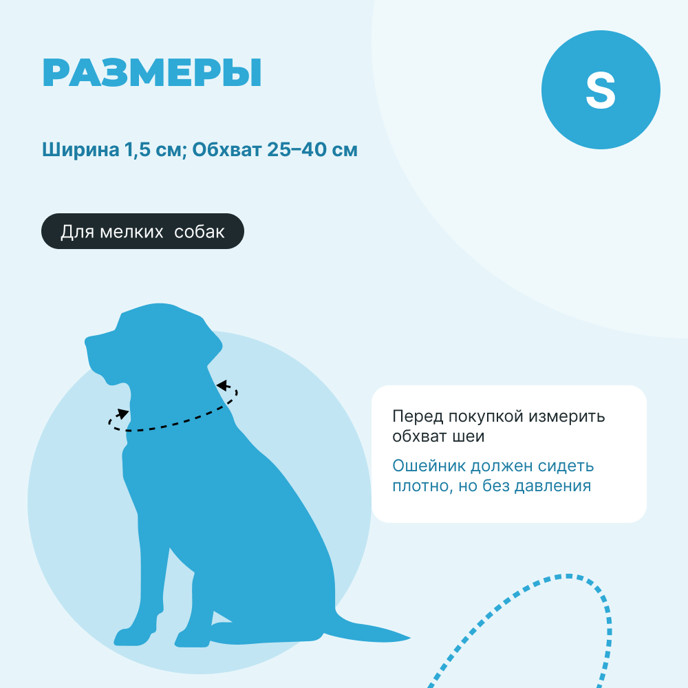 Ошейник для собак FOXIE Fish S 1,5х25-40см голубой