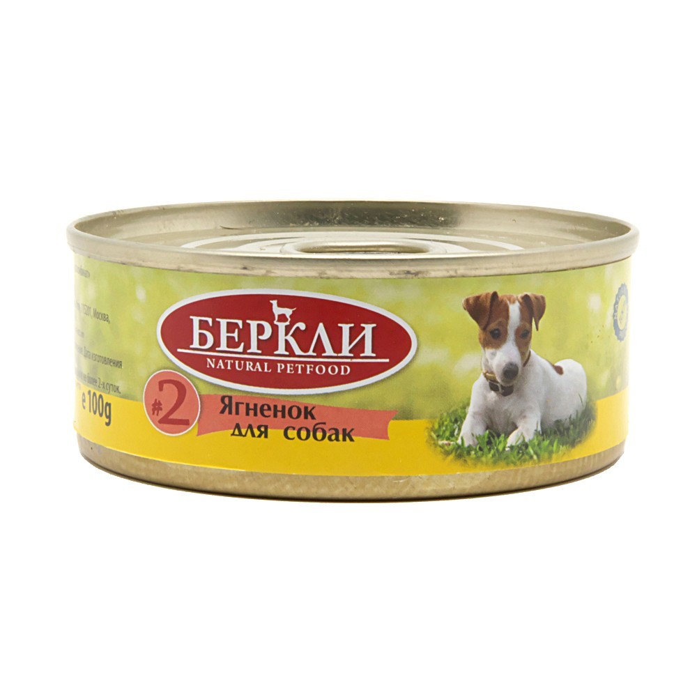 Корм для собак BERKLEY №2 Ягненок банка
