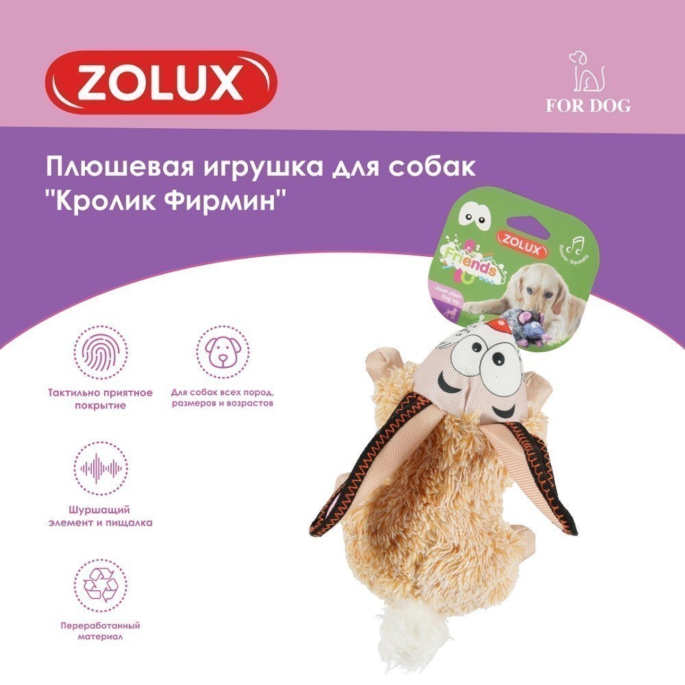 Игрушка для собак ZOLUX Кролик Фирмин плюшевый