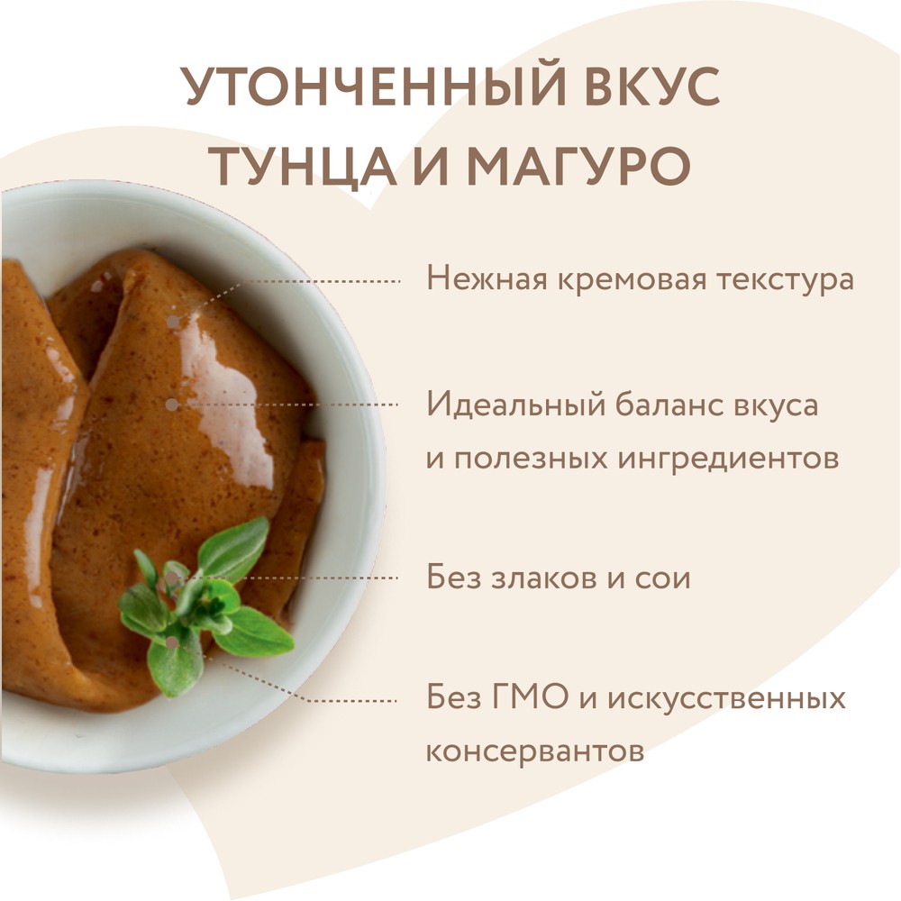 Лакомство для кошек МНЯМС Крем-лакомство с тунцом Кацуо и Магуро 15гх4шт