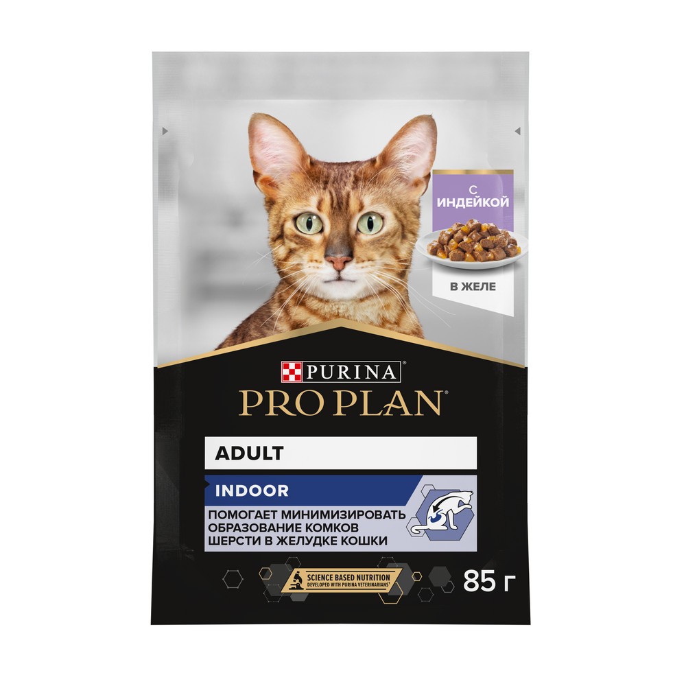 Корм для кошек PRO PLAN Indoor для домашних, с индейкой в желе пауч