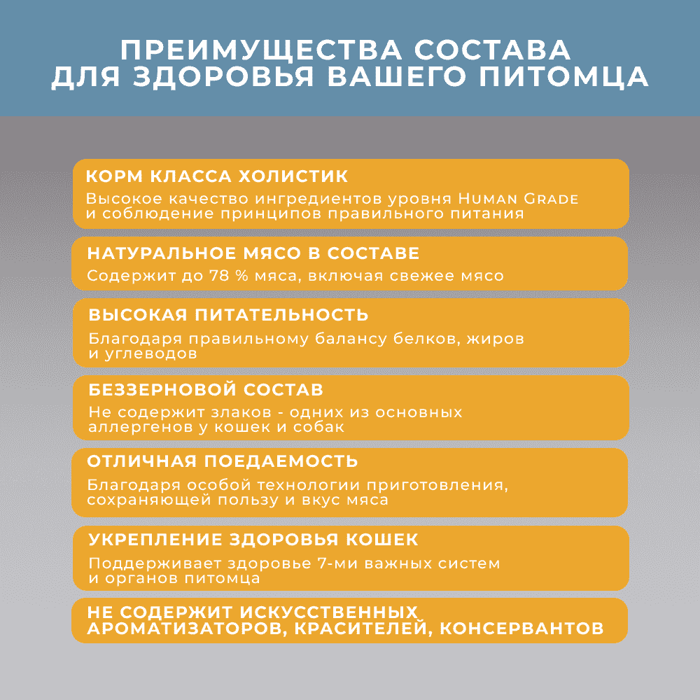 Корм для кошек ELATO Holistic для кастрированных,стерилиз. и малоактивных, курица с уткой сух.