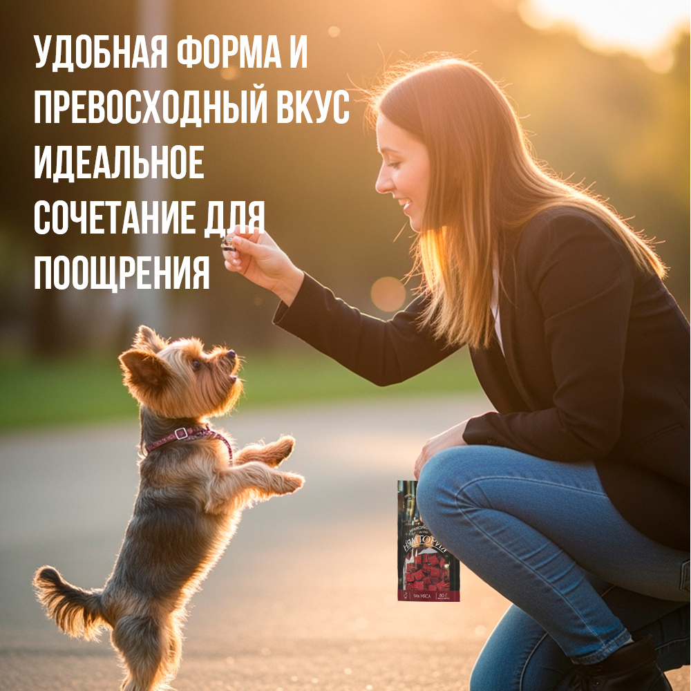Лакомство для собак НЯМТОРИЯ Мраморное рагу из говядины,