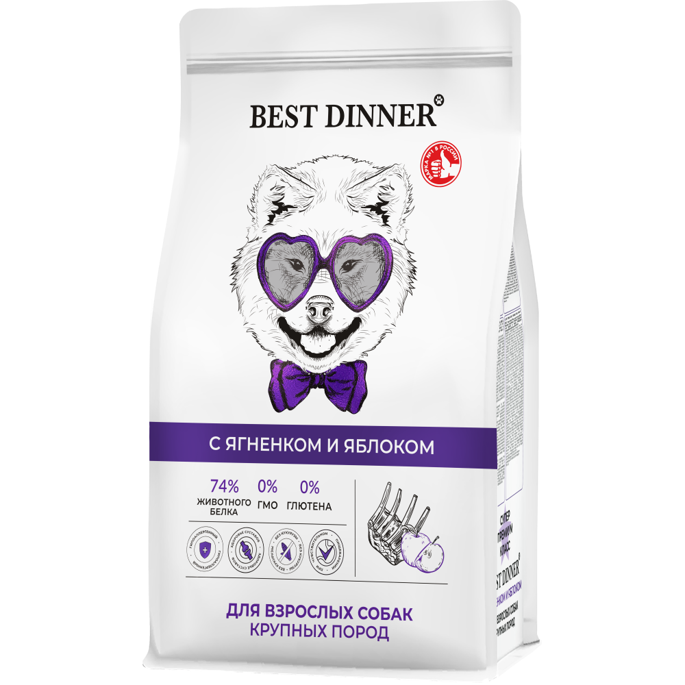 Корм для собак BEST DINNER для крупн.пор. склонн.к аллергии и пробл.с пищ.,ягненок с яблоком сух.