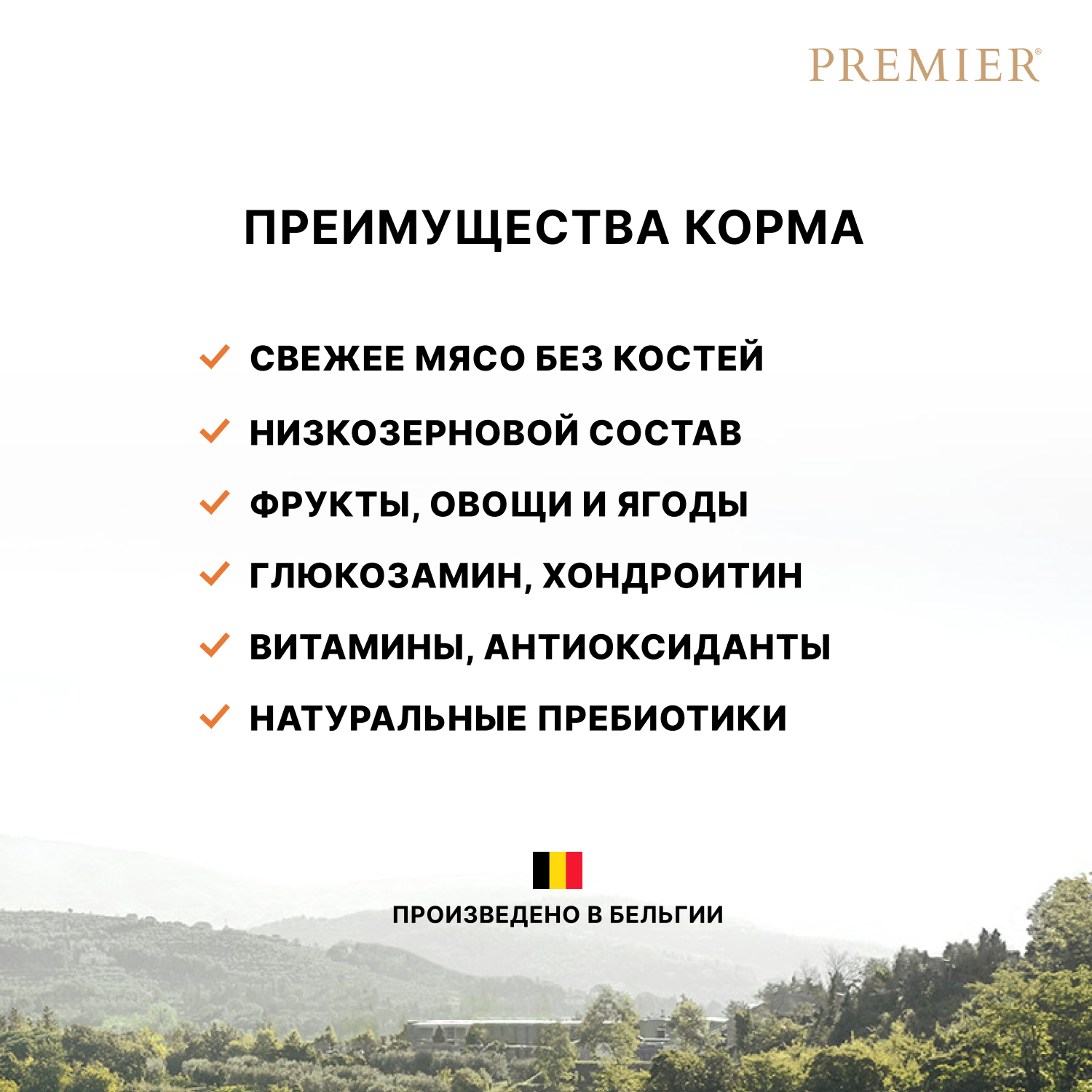 Корм для собак PREMIER Dog для средний пород, свежее мясо индейки сух.