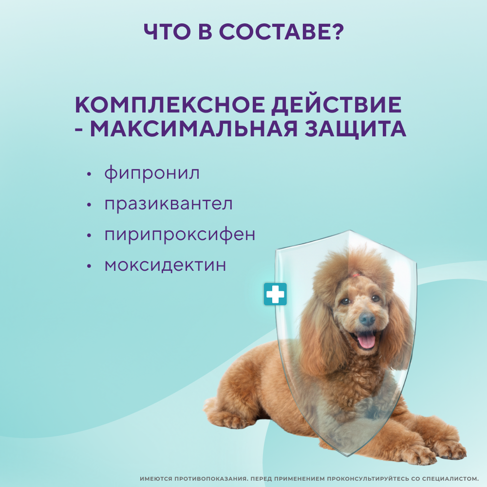 Капли для собак INSPECTOR Quadro от внешних и внутренних паразитов (от 10 до 25кг)