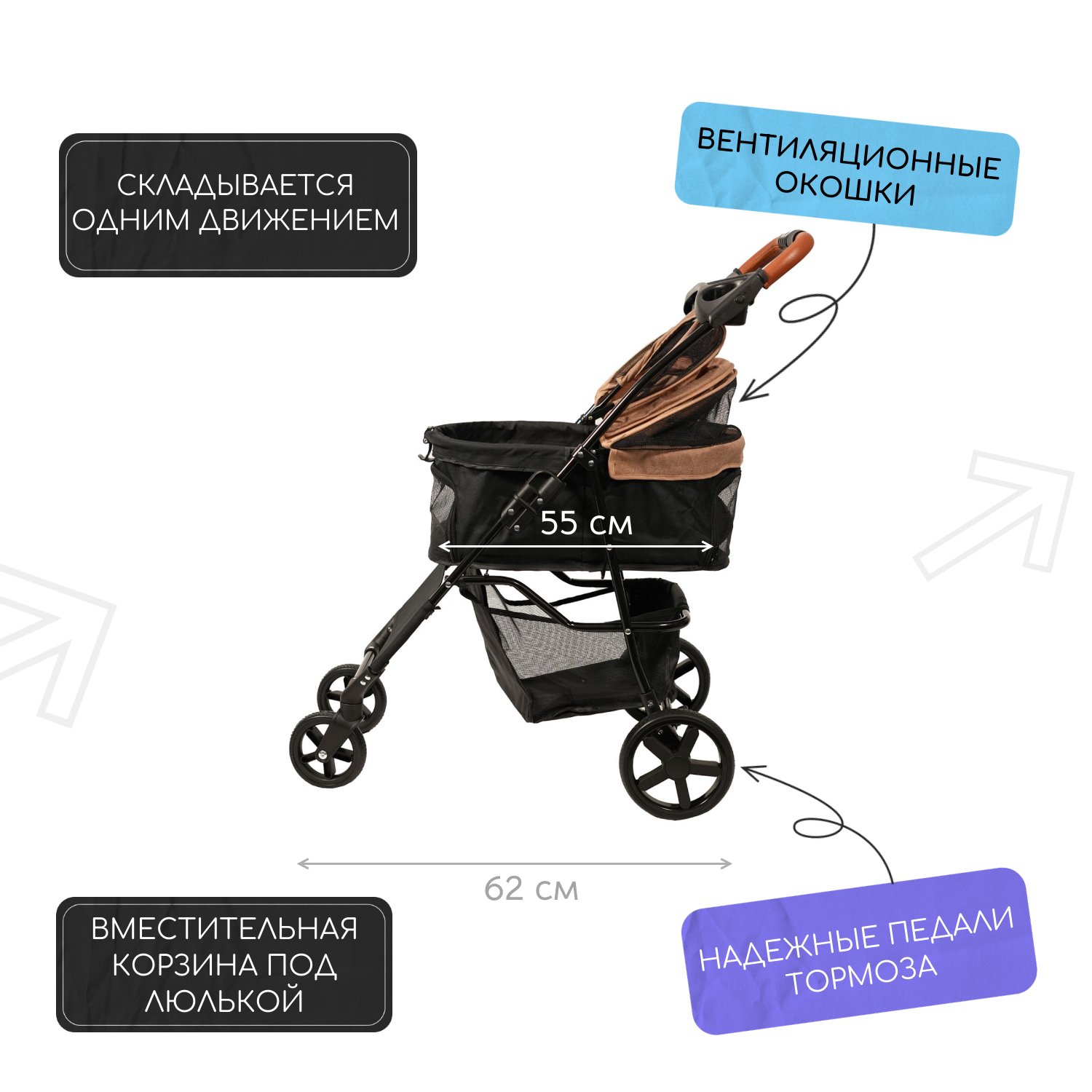 Коляска для собак и кошек MR.KRANCH прогулочная (макс. нагрузка 15кг), бежевая