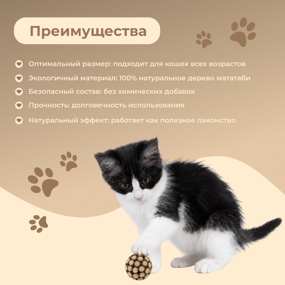 Игрушка для кошек FOXIE Naturalness Мячик из мататаби 5см