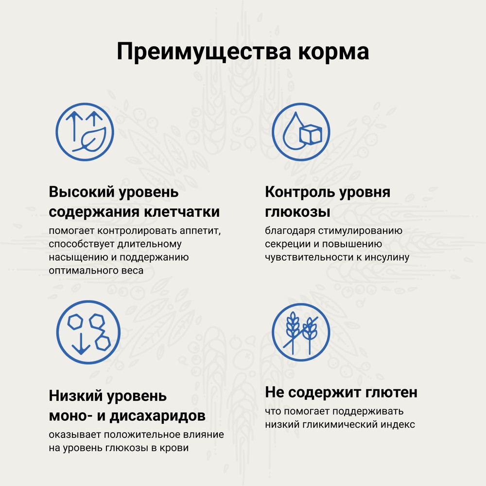 Корм для кошек CRAFTIA Galena Cat Diabetic Care при сахарном диабете сух.