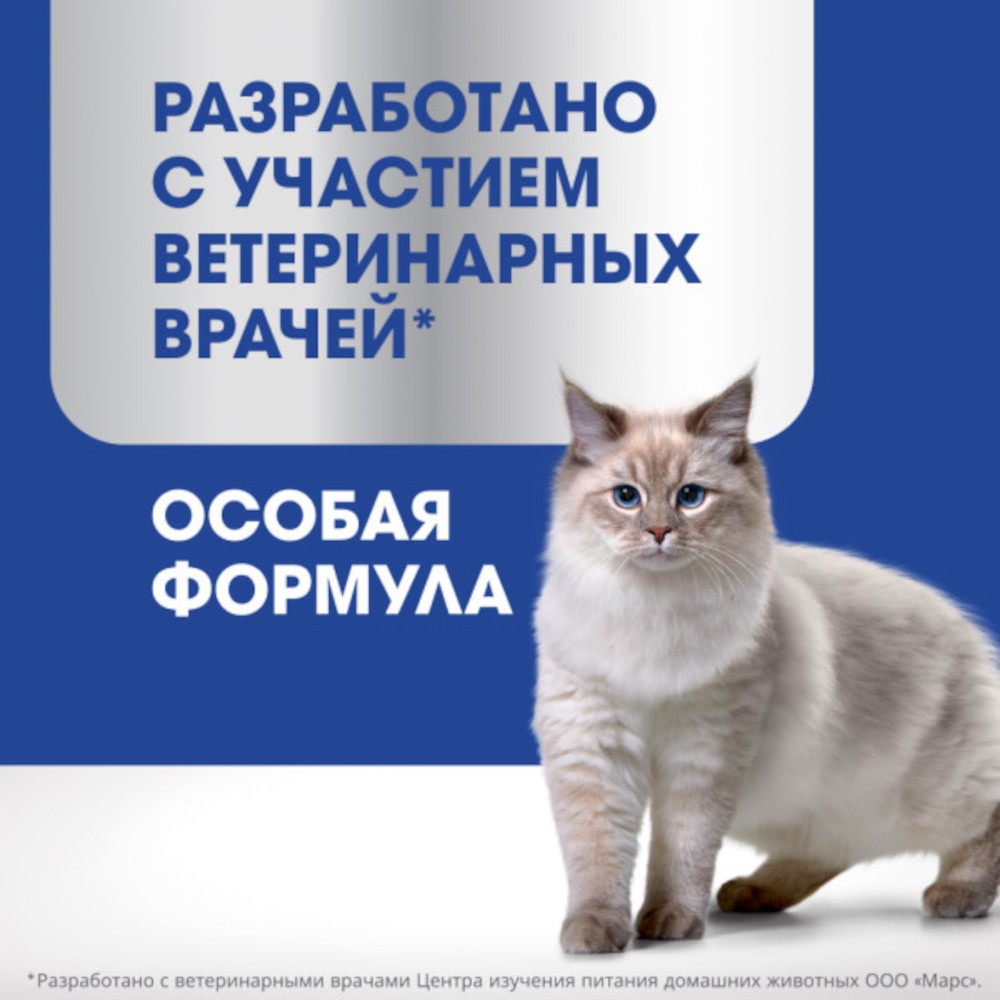 Лакомство для кошек PERFECT FIT Здоровье п/рта курица