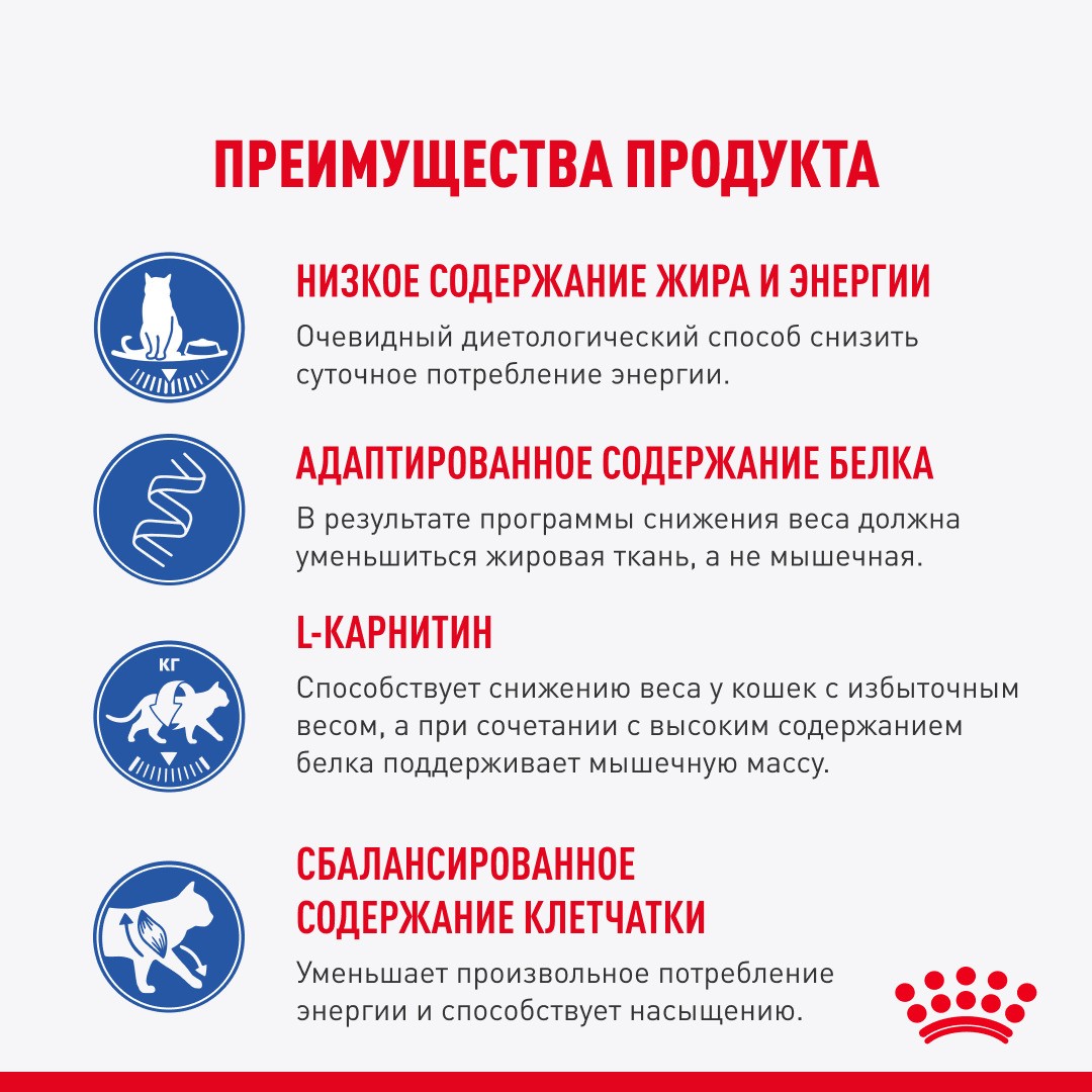 Корм для кошек ROYAL CANIN Light Weight Care для контроля веса, мелкие кусочки в желе пауч