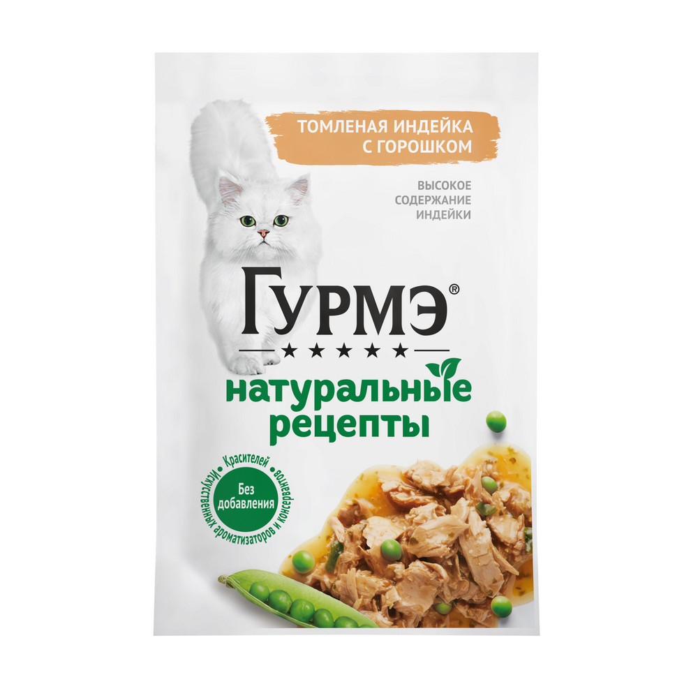 Корм для кошек ГУРМЭ Натуральные рецепты с индейкой и горошком пауч