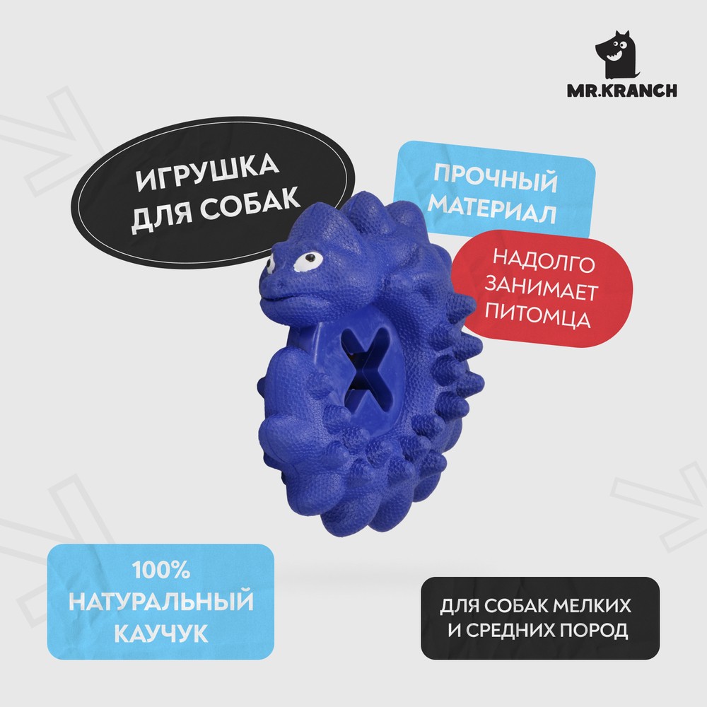Игрушка для собак MR.KRANCH Дракончик с ароматом курицы синяя