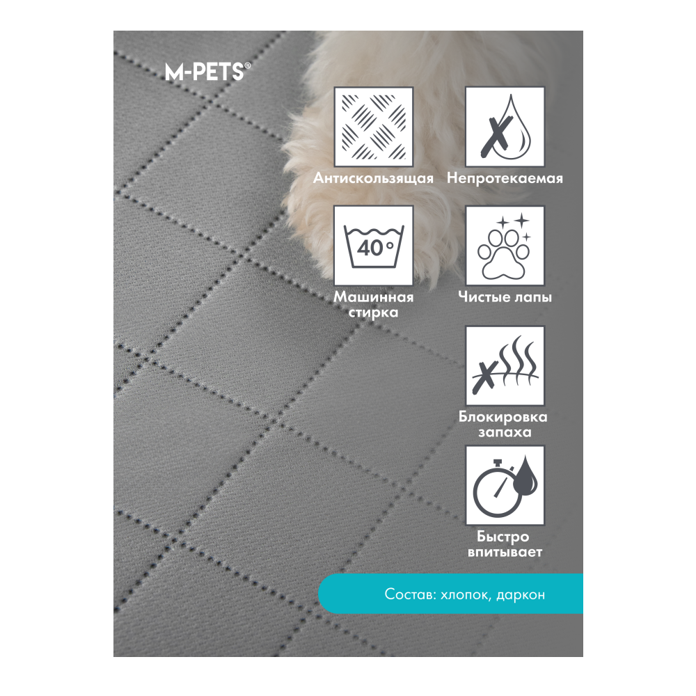 Пеленка многоразовая впитывающая M-PETS размер №3 L 68х100см серая