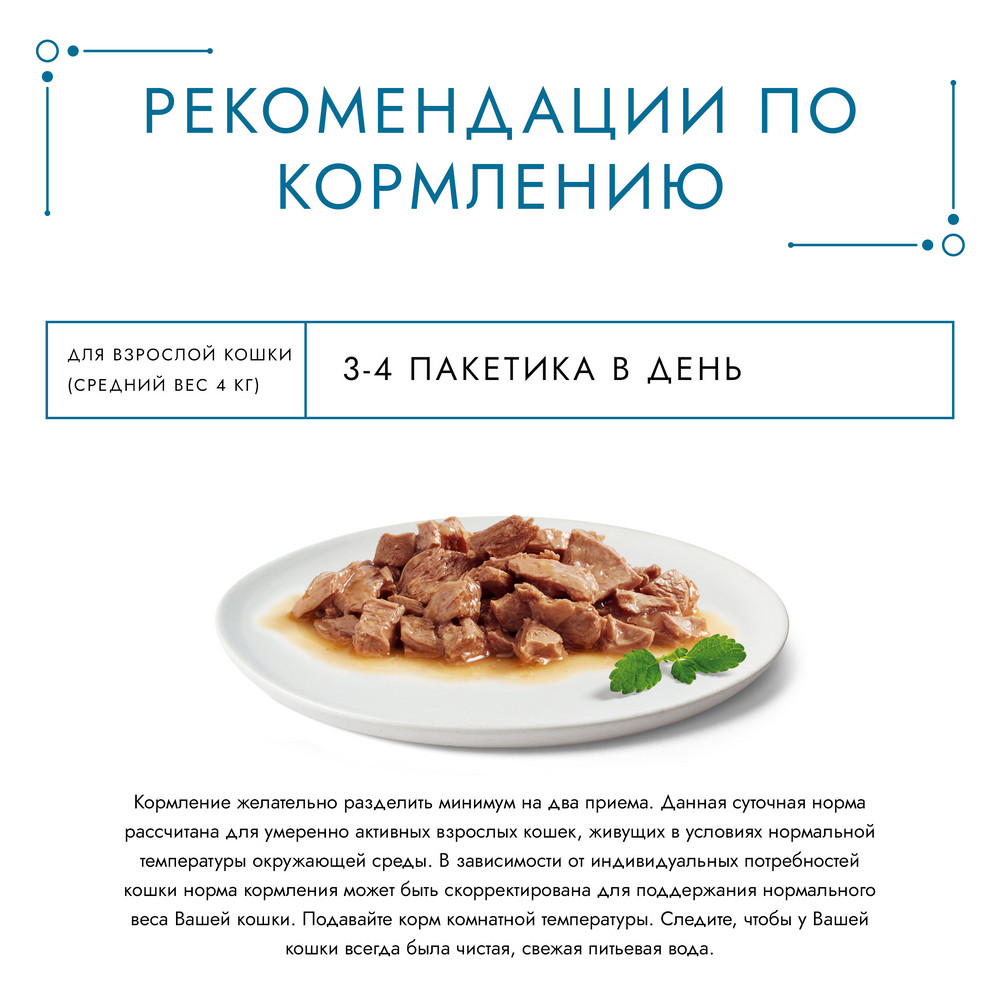 Корм для кошек ГУРМЭ Перл Нежное филе с лососем в соусе пауч