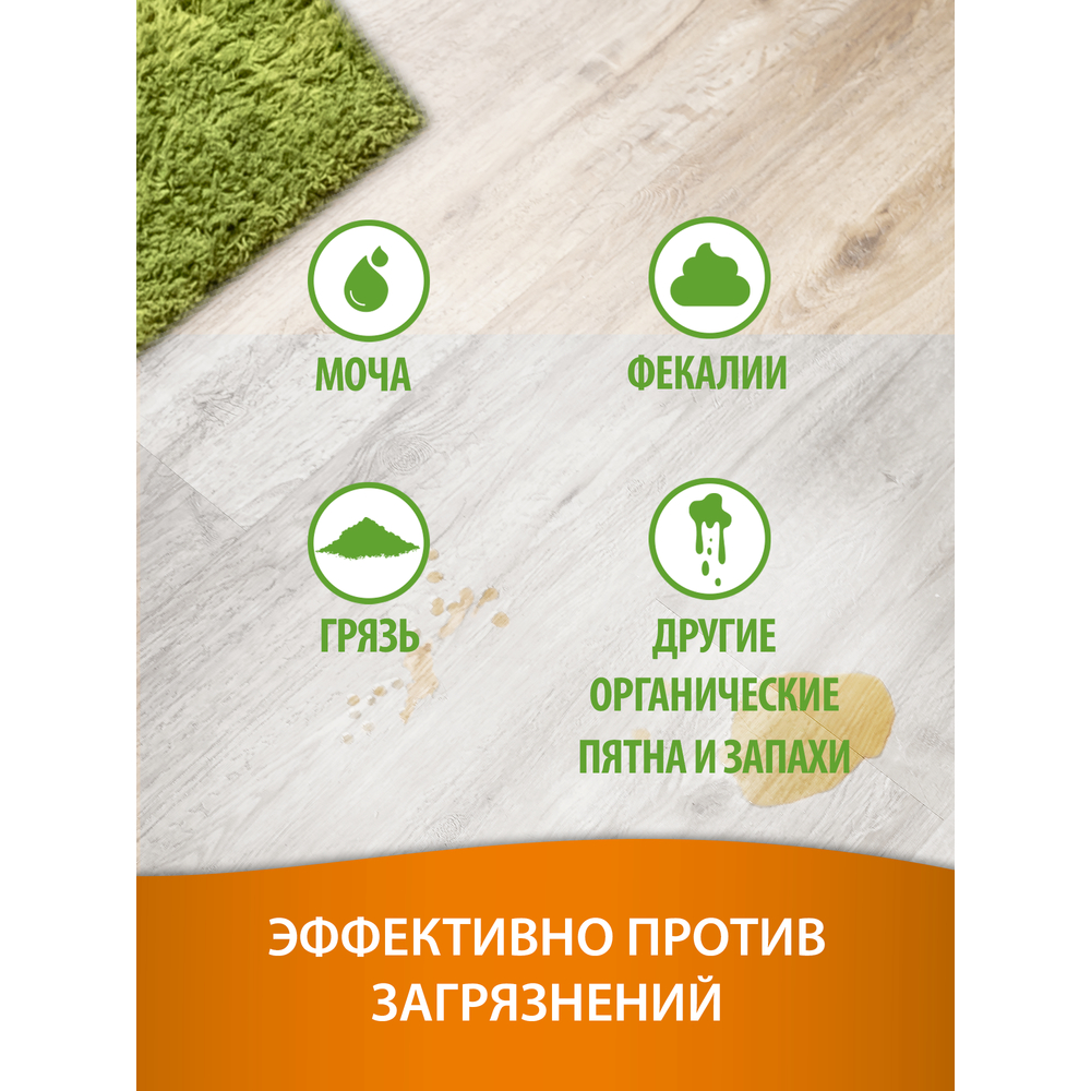 Cпрей уничтожитель пятен и запахов NATURE'S MIRACLE для кошек Окси-формула 709мл