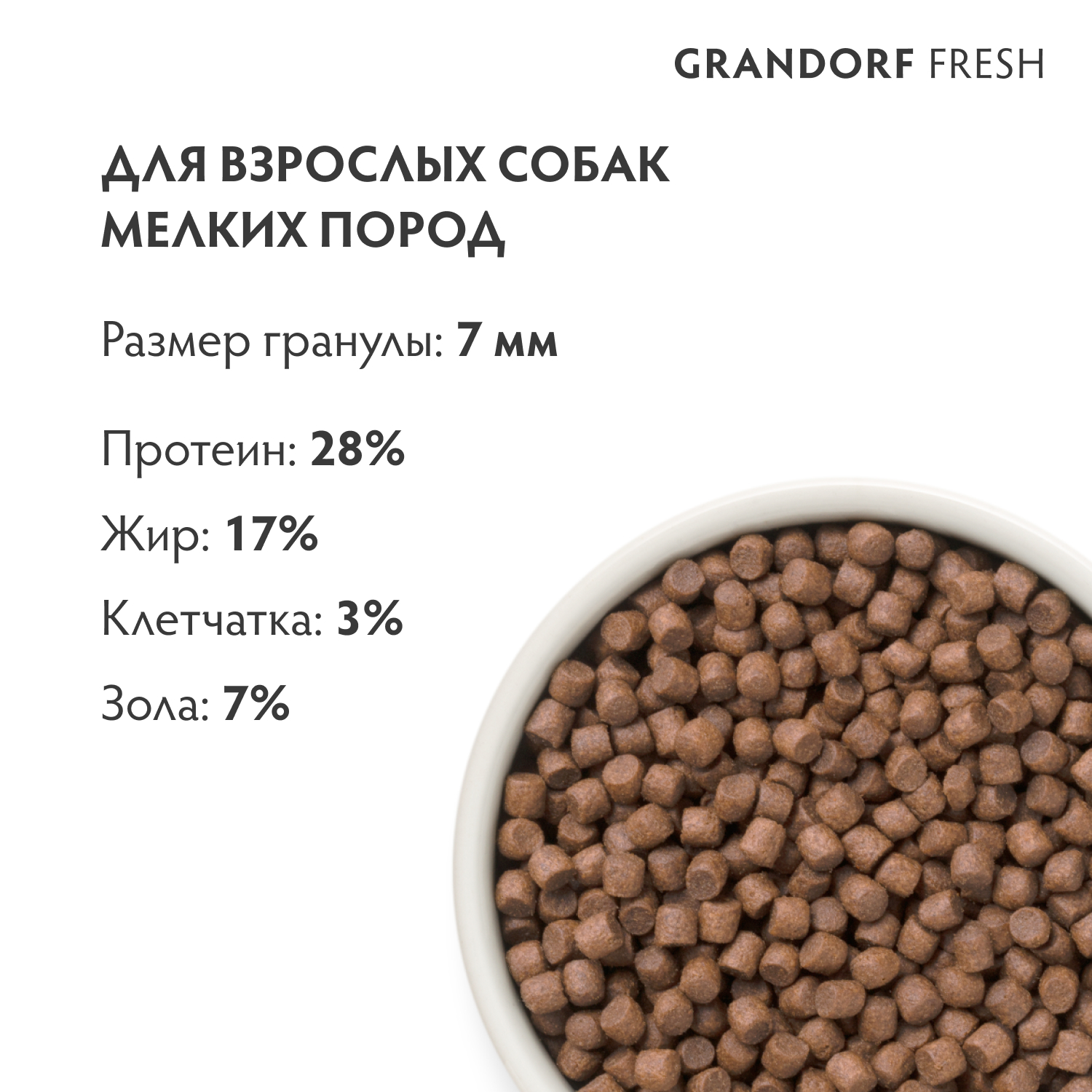 Беззерновой корм с живыми пробиотиками для собак GRANDORF Fresh Dog Mini свежее мясо утки с бататом для мелких пород сух.