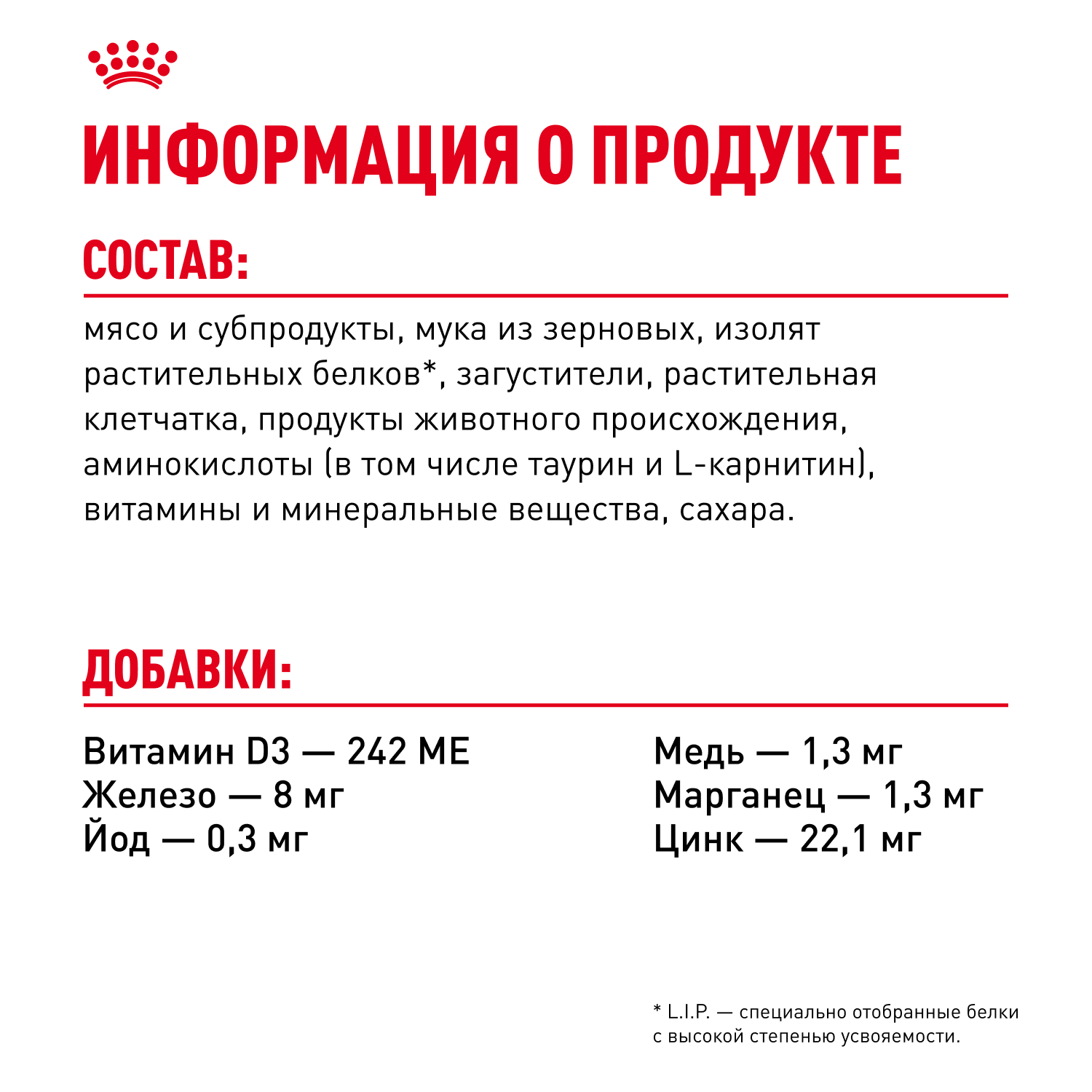 Корм для кошек ROYAL CANIN Appetite Control Care для контр.выпр.корма, мелк.кусочки в соусе пауч