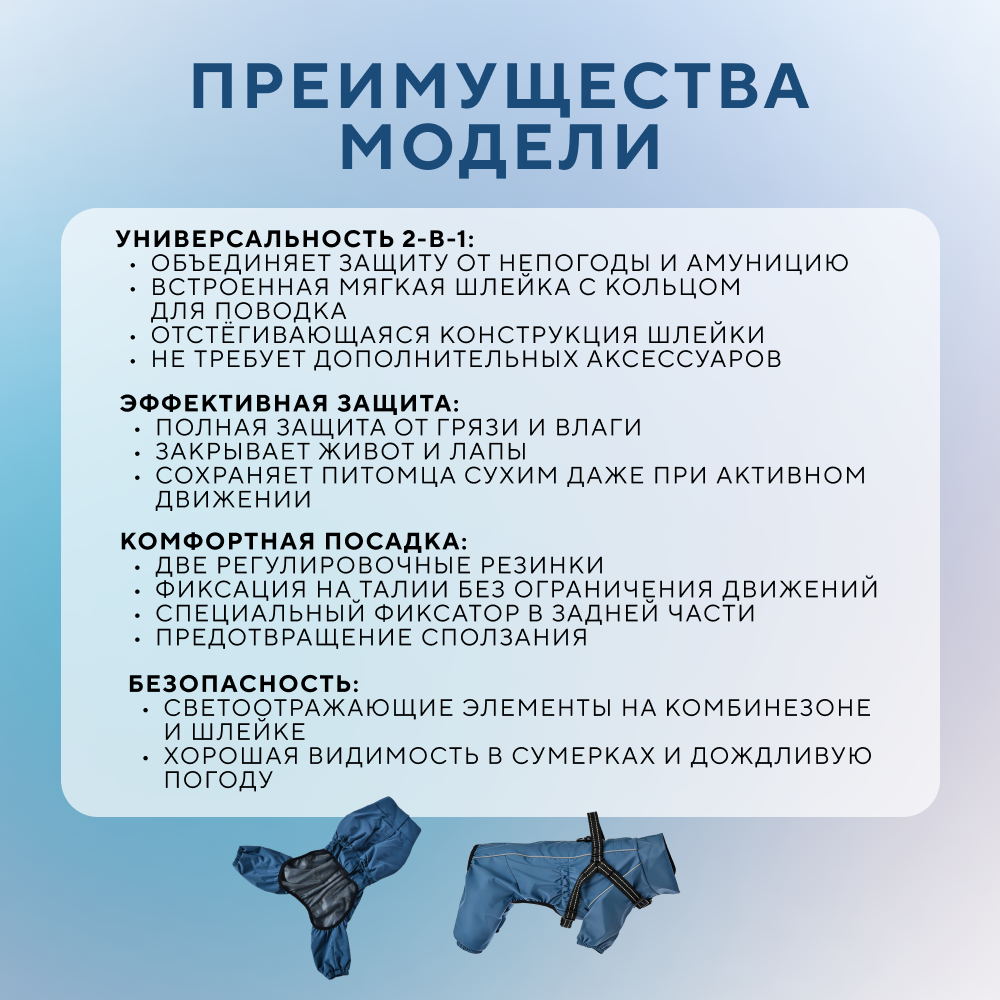 Дождевик-комбинезон для собак FOXIE Barking Blue XS со шлейкой (длина спины 25см) синий