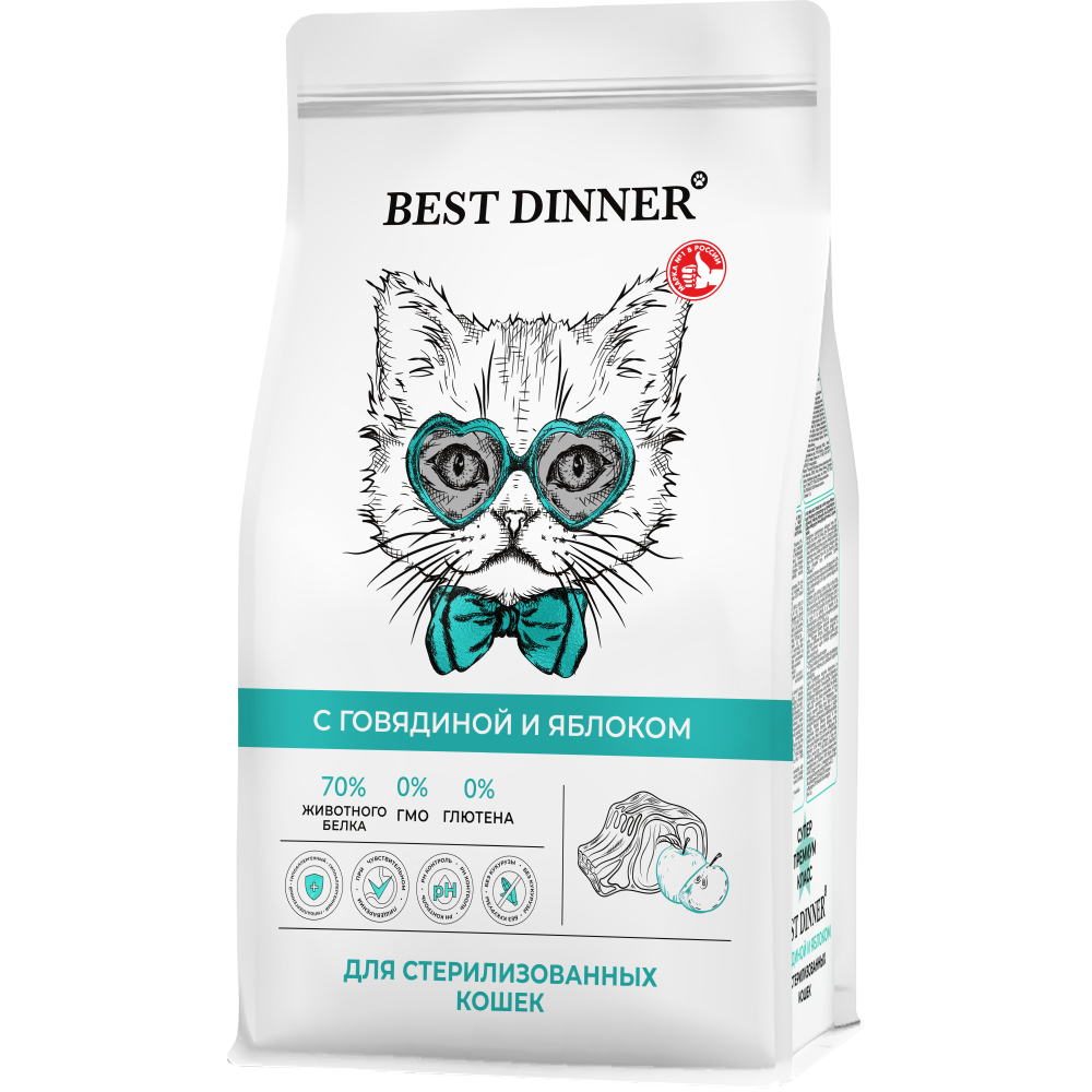 Корм для кошек BEST DINNER для стерил.склонн.к аллергии и пробл.с пищ., говядина с яблоком сух.