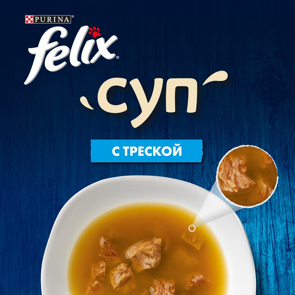 Корм для кошек FELIX Суп с треской пауч