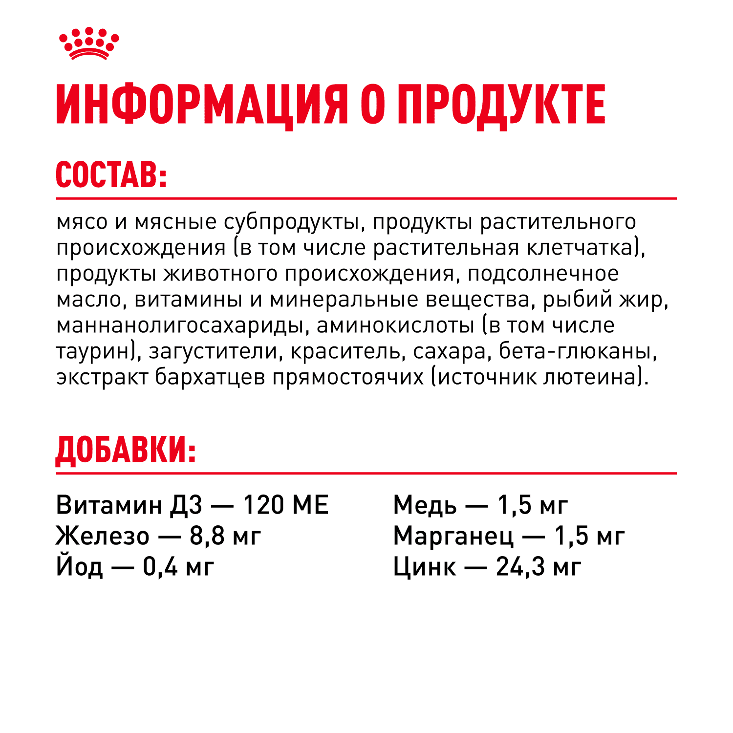 Корм для щенков ROYAL CANIN Mini для мелких пород до 10 месяцев, кусочки в соусе пауч