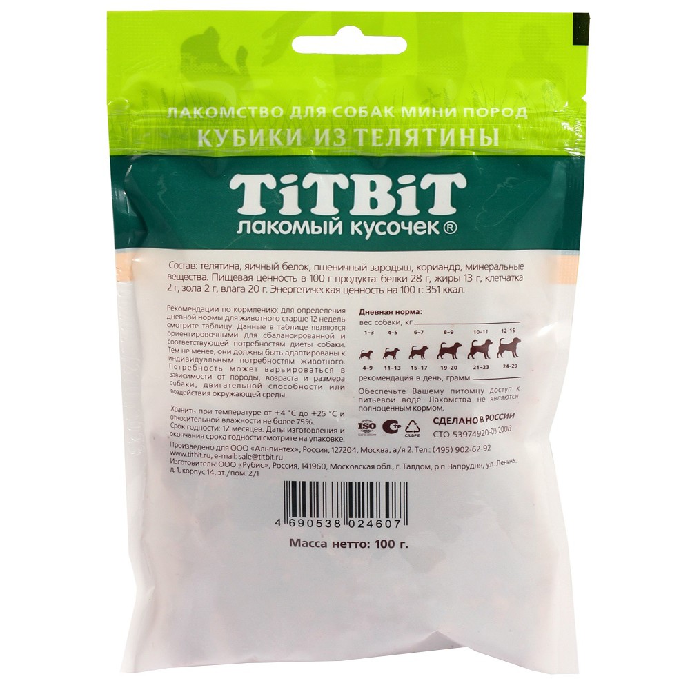 Лакомство для собак TITBIT Кубики из телятины для мелких пород
