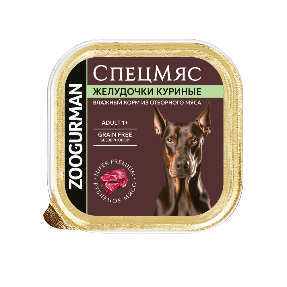 Корм для собак ЗООГУРМАН Деликатес Желудочки куриные ламистер