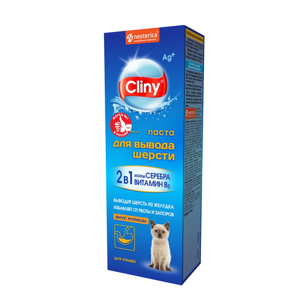 Паста для вывода шерсти для кошек CLINY курица 75мл