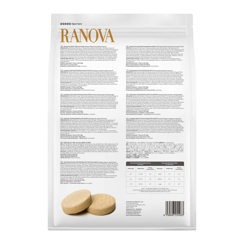 Корм для кошек RANOVA сублимированный с курицей,
