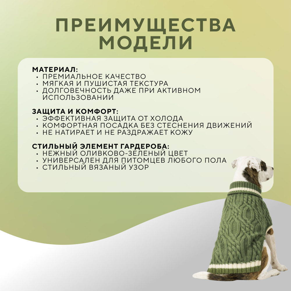 Свитер для собак FOXIE Springtime Olive XL (длина спины 45см) зеленый