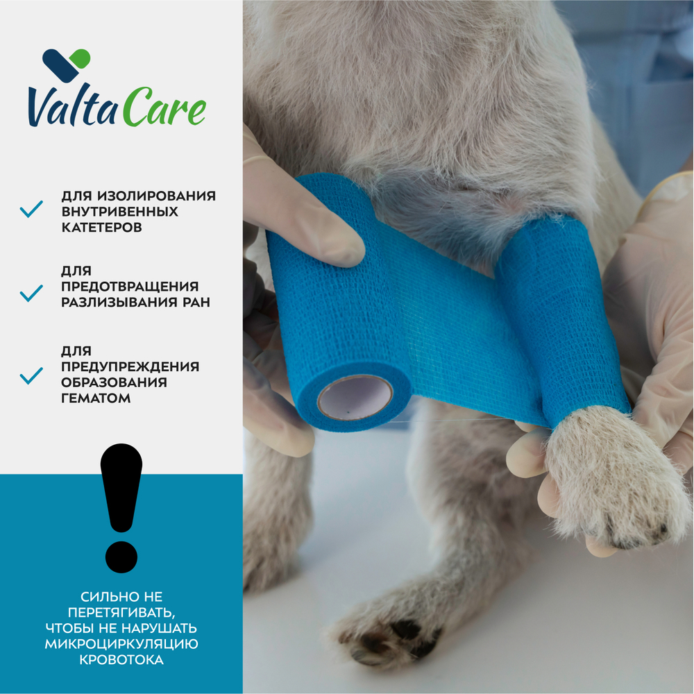 Бинт Valta Care Premium самофиксирующийся c горьким вкусом, голубой, 10х450 см