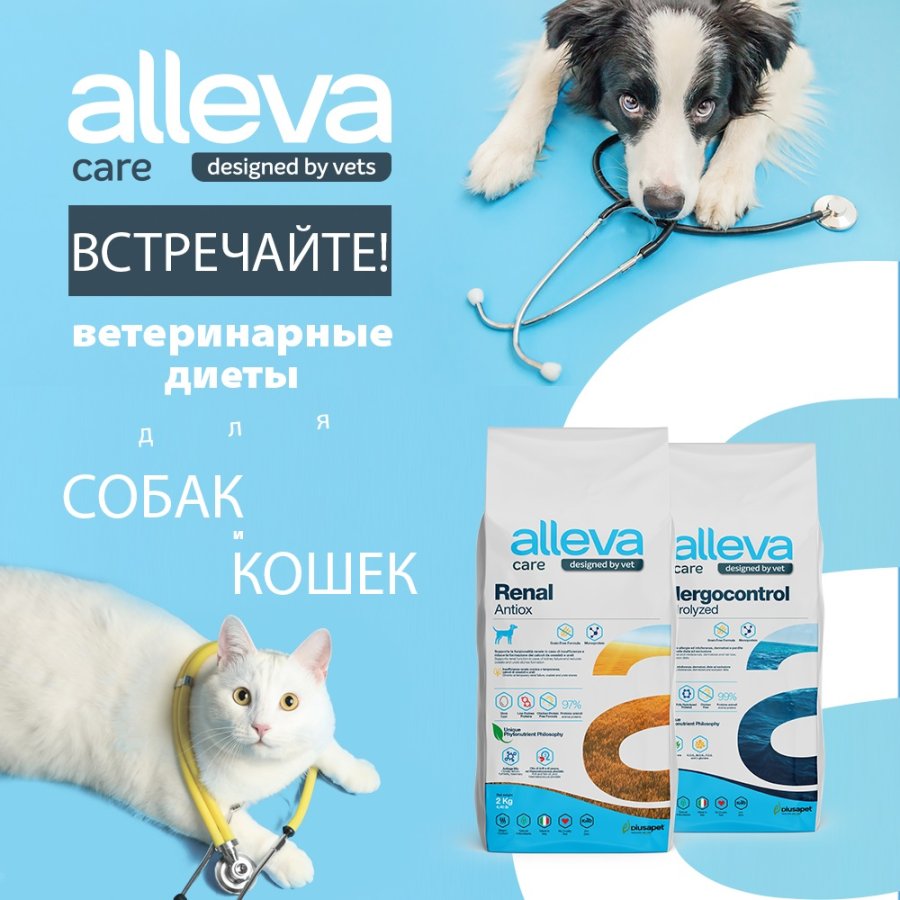Корм для собак ALLEVA Care Gastrointestinal с низким содержанием жиров сух.