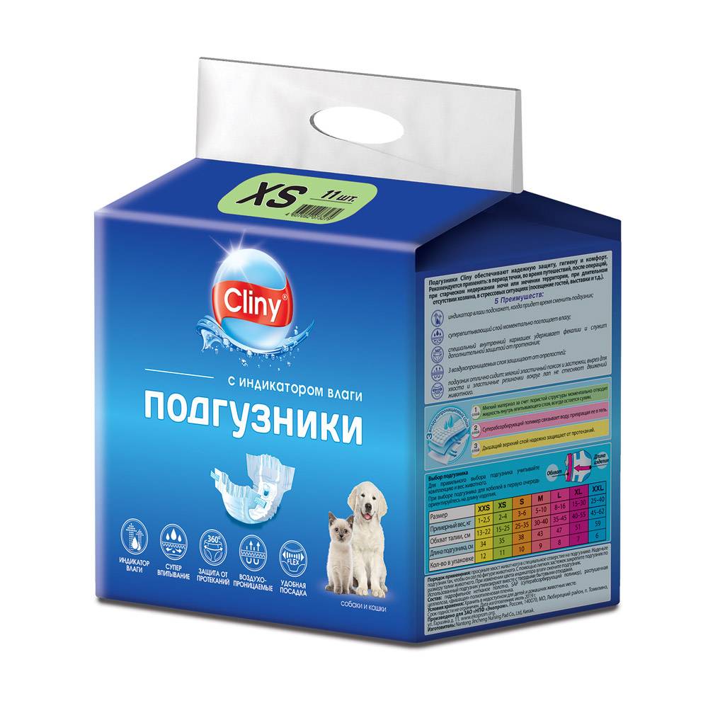 Подгузники для собак CLINY одноразовые, с индикатором влаги 2-4 кг размер XS 11шт