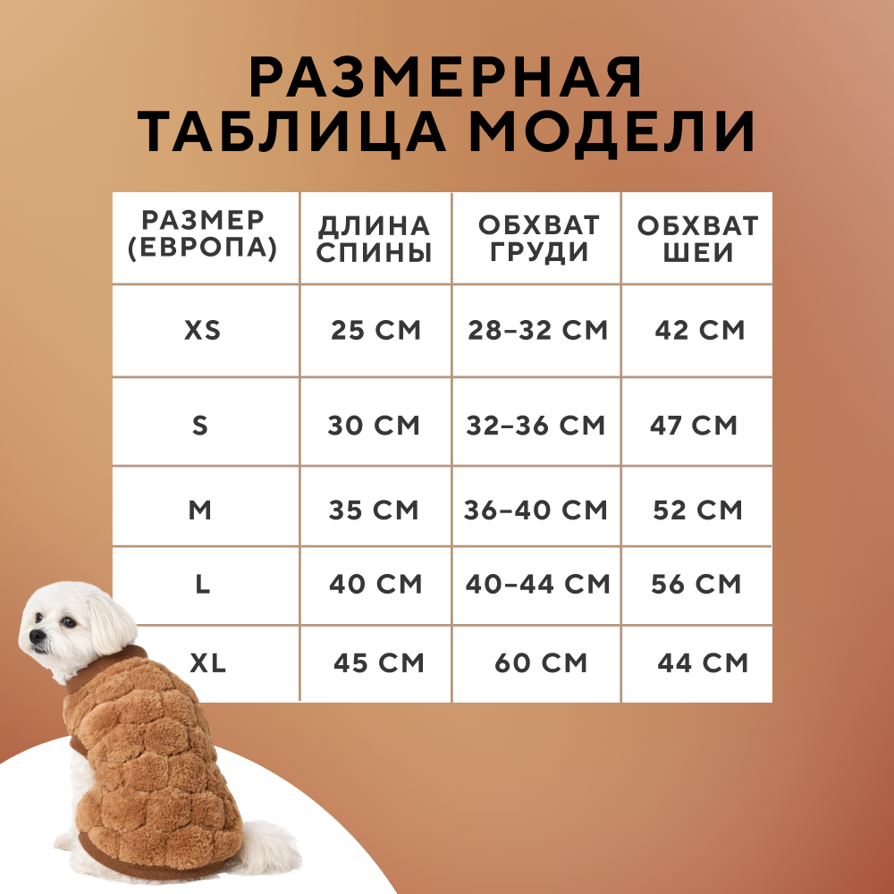 Свитер для собак FOXIE Modern classic коричневый