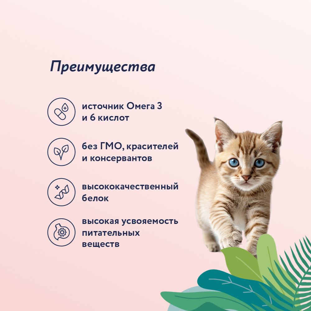 Корм для кошек FLORIDA при чувствительном пищеварении, индейка с яблоком сух.